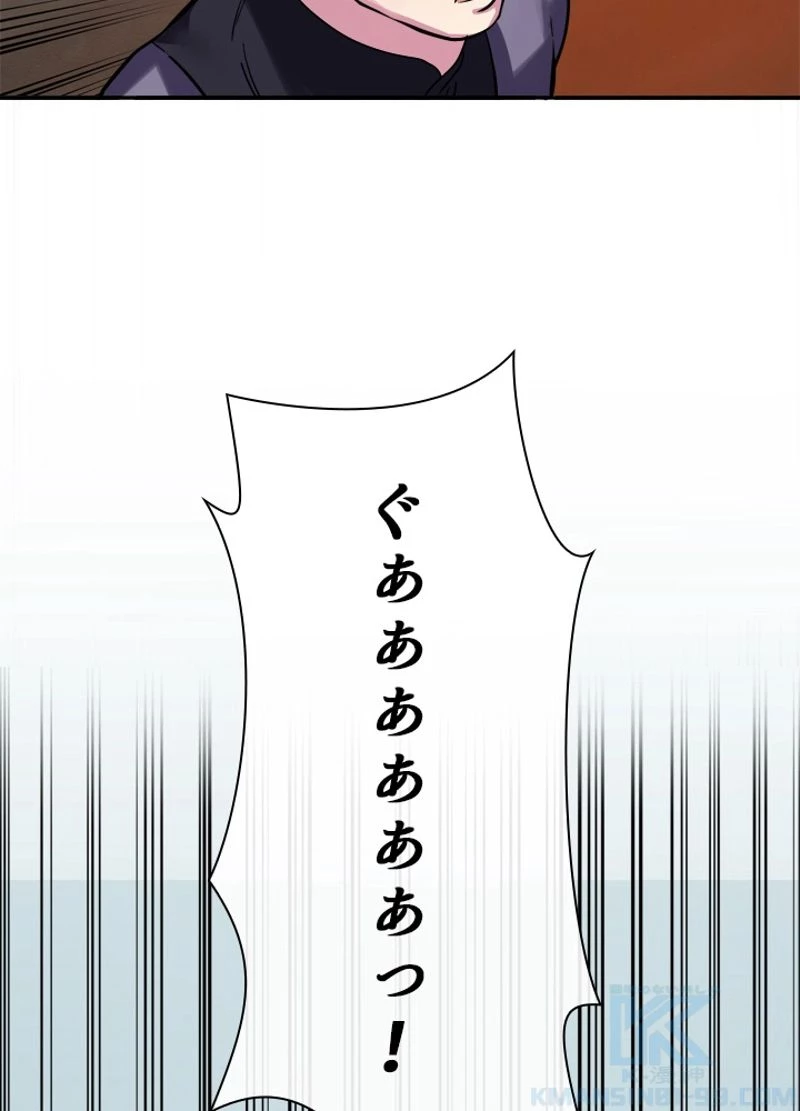 華山転生 第153話 - 29