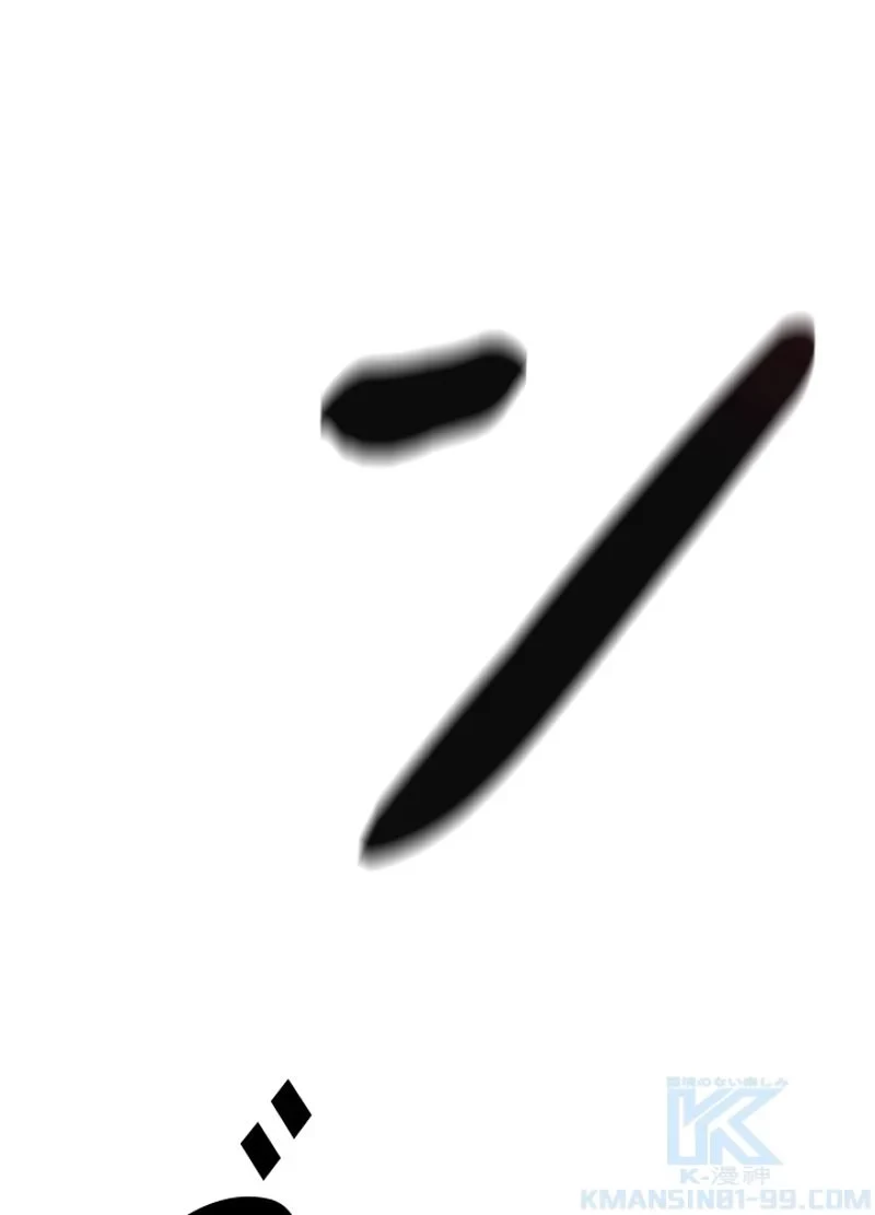 華山転生 第152話 - 35