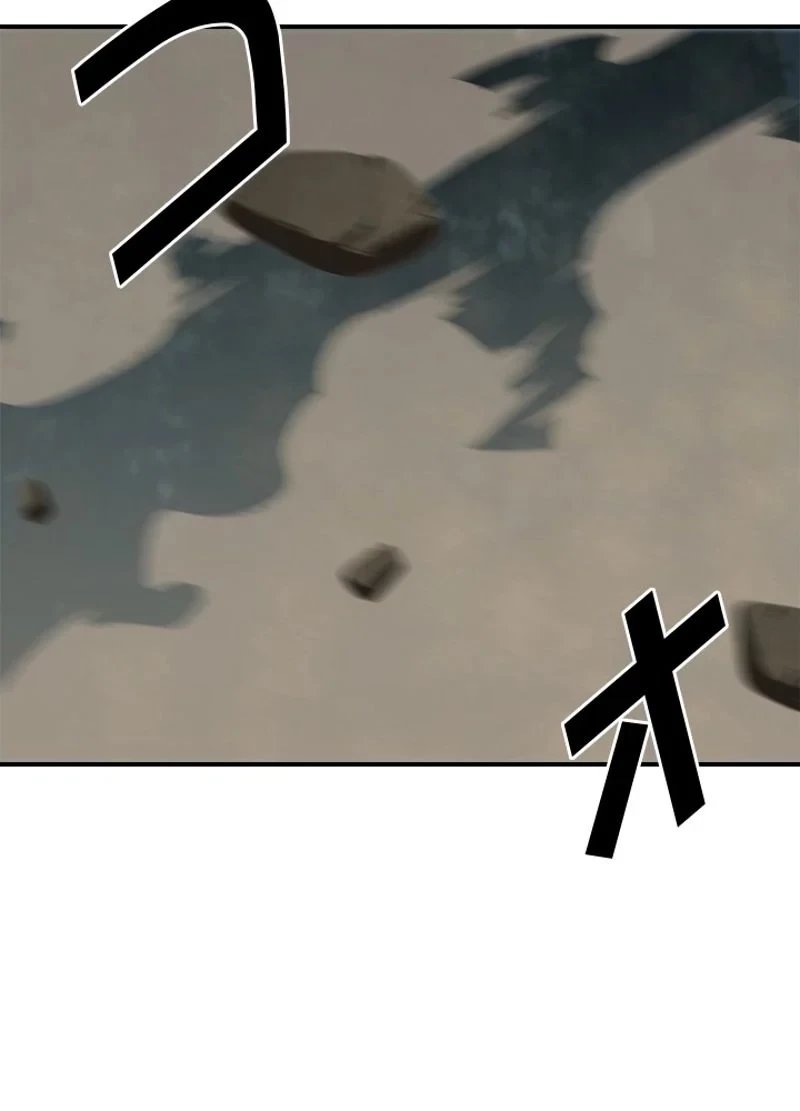 華山転生 第152話 - 36