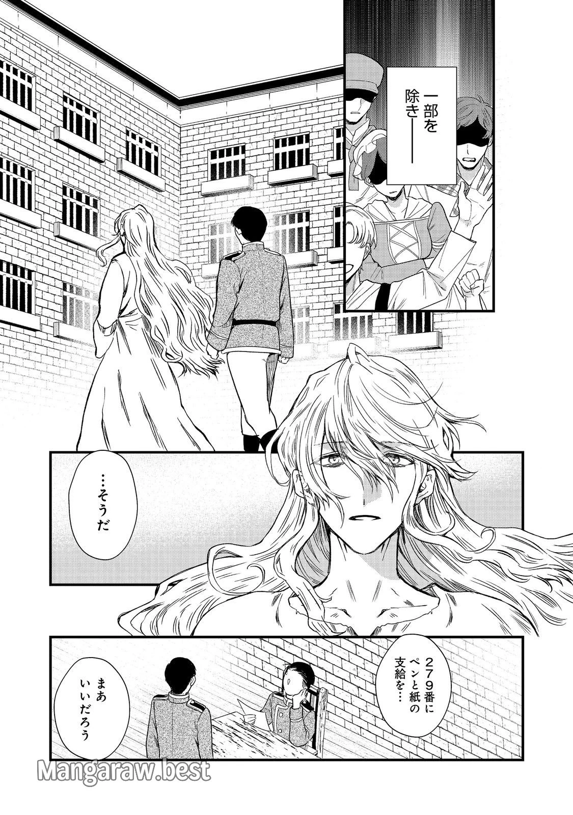 無料漫画（漫画）mangakoma - manga1001 - 漫画ロウ, mangaraw, manga raw, manga1001, manga1000, 漫画raw, 漫画ばんく, 無料 漫画, 漫画 無料, 漫画ロウ | : 運命の番？ならばその赤い糸とやら切り捨てて差し上げましょう＠ＣＯＭＩＣ 第42話 8