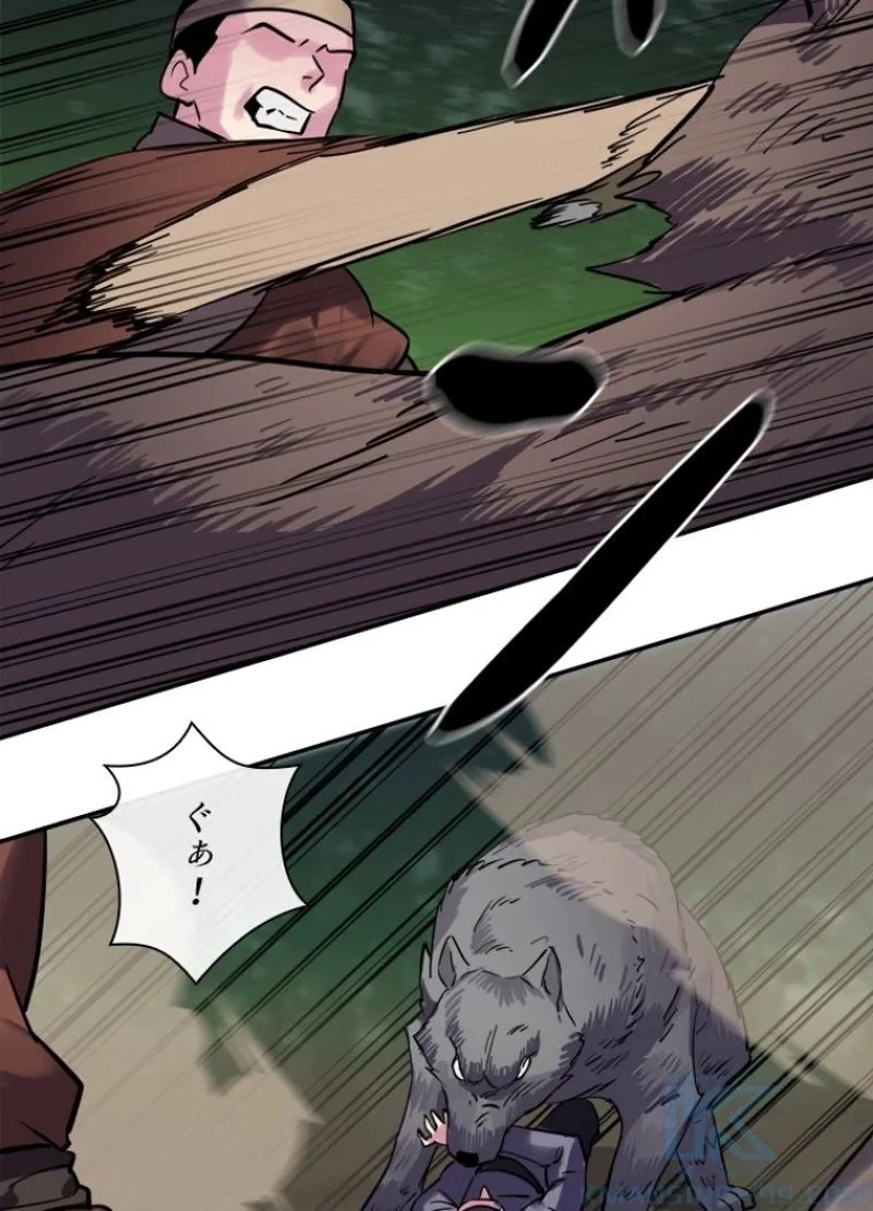 華山転生 第151話 - 53