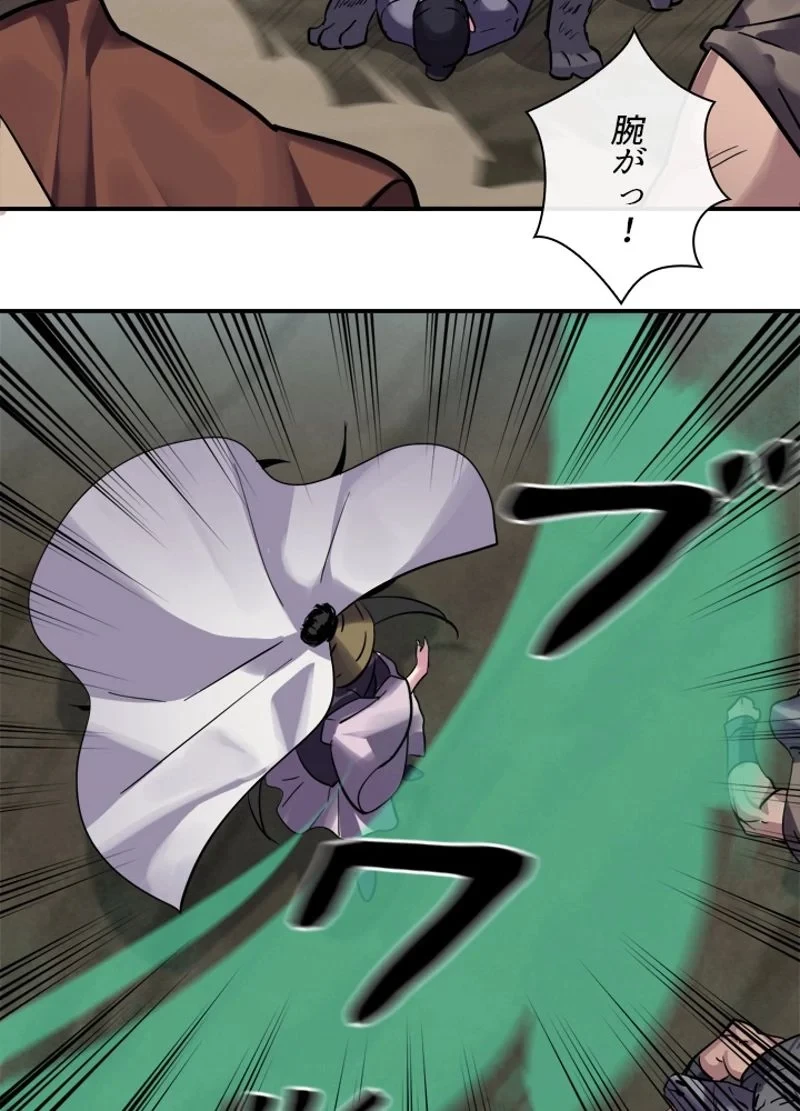 華山転生 第151話 - 54