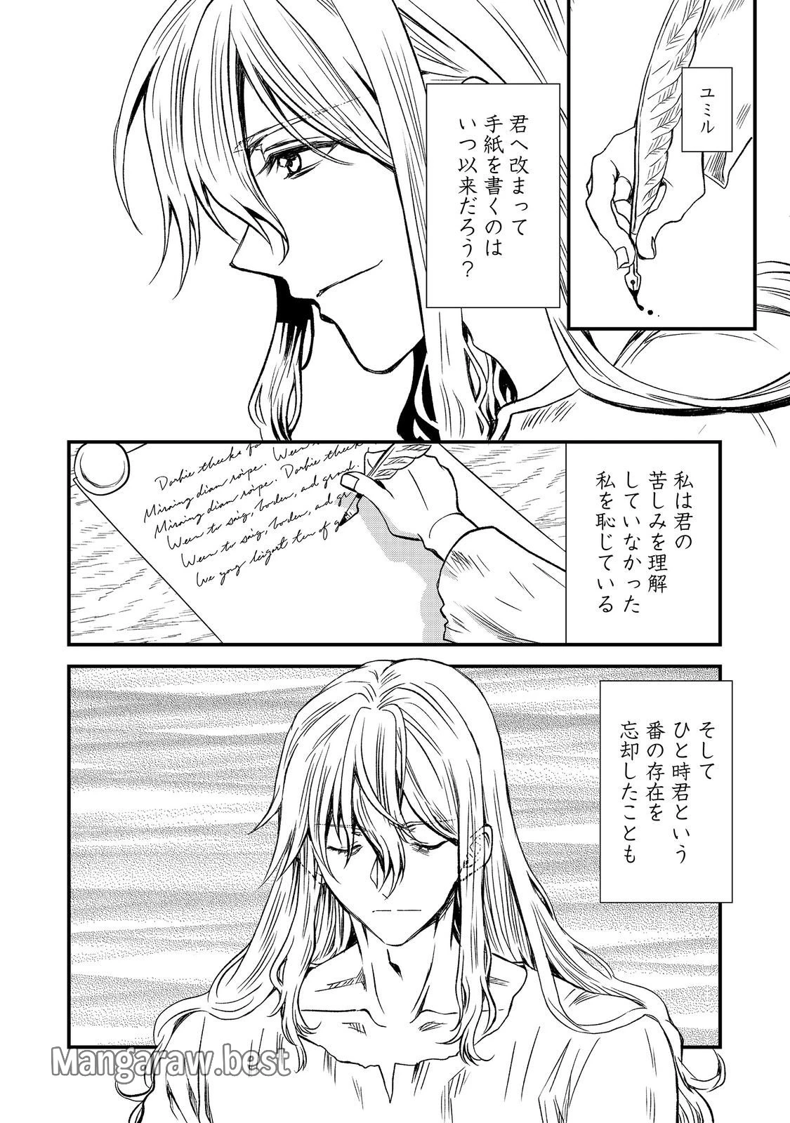 無料漫画（漫画）mangakoma - manga1001 - 漫画ロウ, mangaraw, manga raw, manga1001, manga1000, 漫画raw, 漫画ばんく, 無料 漫画, 漫画 無料, 漫画ロウ | : 運命の番？ならばその赤い糸とやら切り捨てて差し上げましょう＠ＣＯＭＩＣ 第42話 9