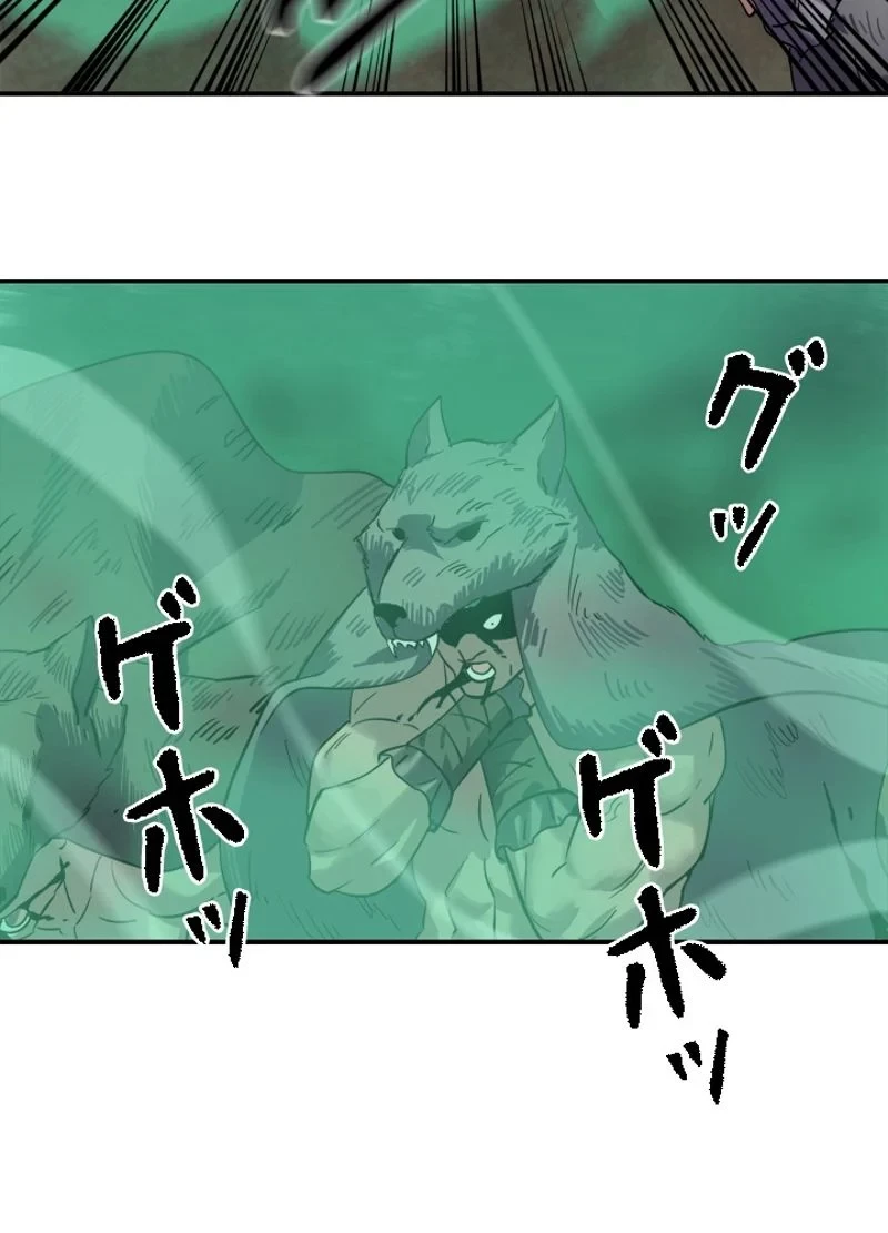 華山転生 第151話 - 55