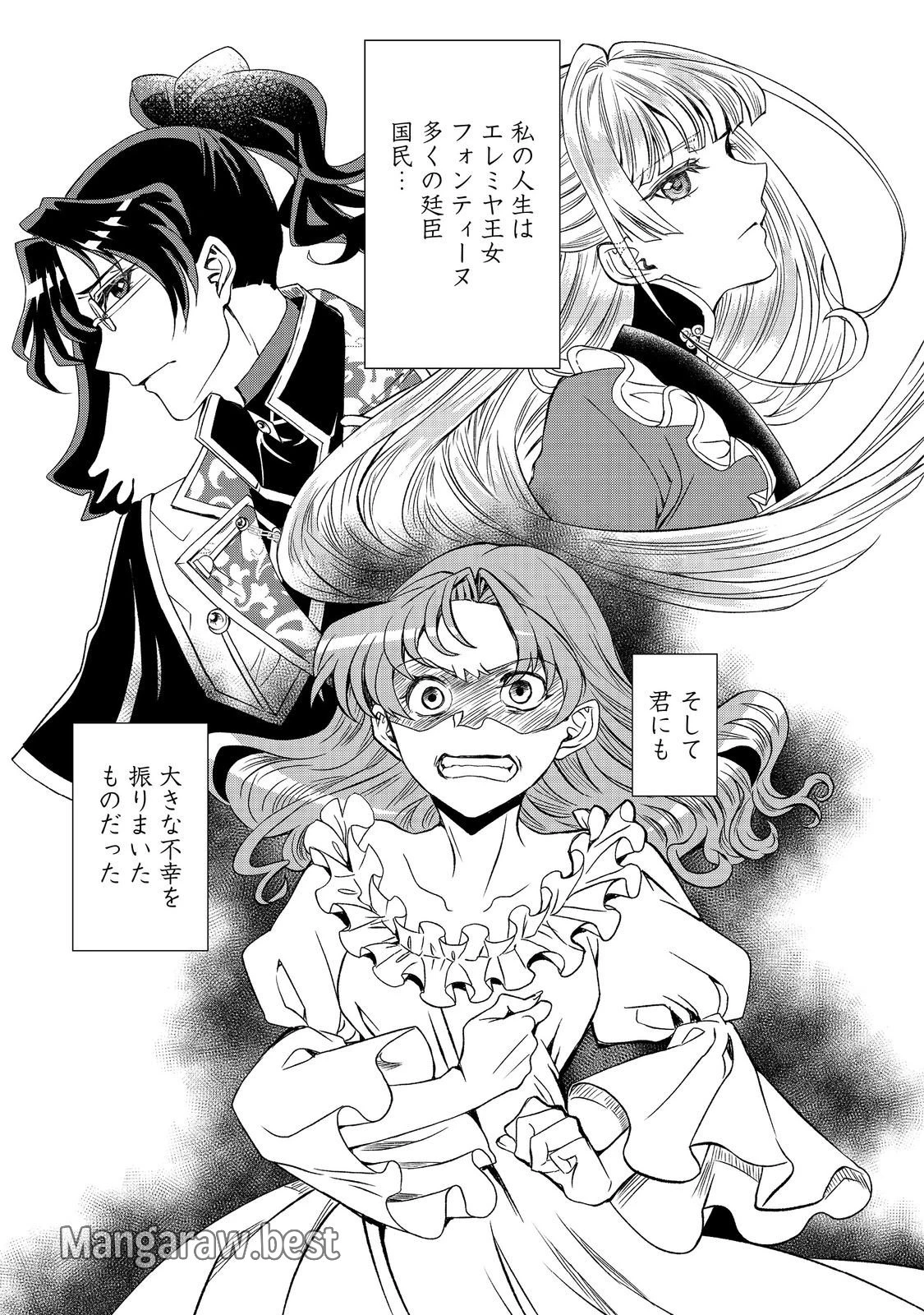 無料漫画（漫画）mangakoma - manga1001 - 漫画ロウ, mangaraw, manga raw, manga1001, manga1000, 漫画raw, 漫画ばんく, 無料 漫画, 漫画 無料, 漫画ロウ | : 運命の番？ならばその赤い糸とやら切り捨てて差し上げましょう＠ＣＯＭＩＣ 第42話 10
