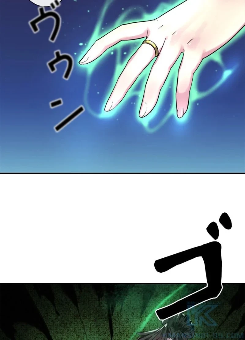 華山転生 第150話 - 74