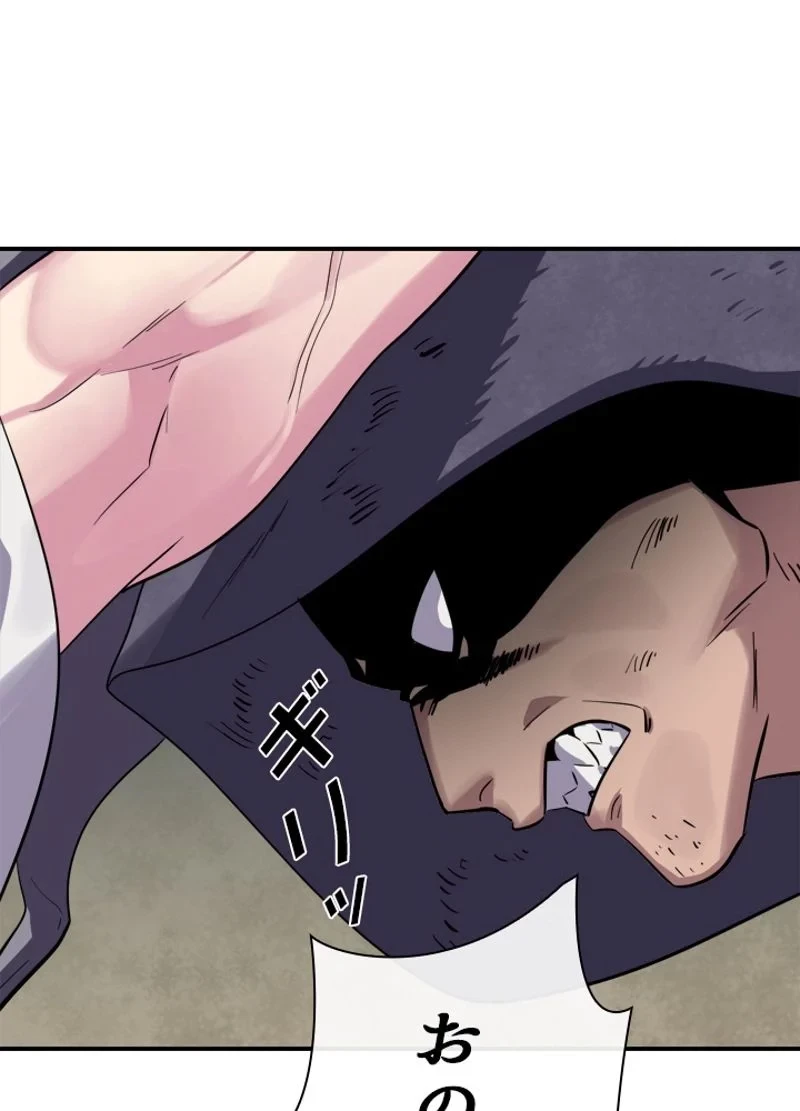 華山転生 第152話 - 42