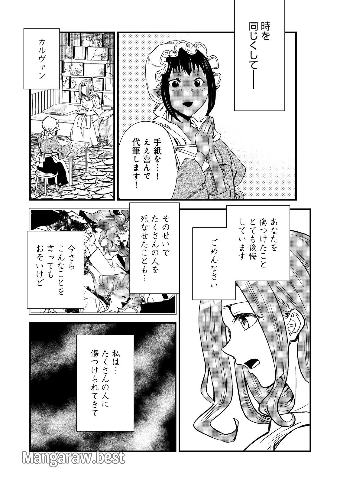 無料漫画（漫画）mangakoma - manga1001 - 漫画ロウ, mangaraw, manga raw, manga1001, manga1000, 漫画raw, 漫画ばんく, 無料 漫画, 漫画 無料, 漫画ロウ | : 運命の番？ならばその赤い糸とやら切り捨てて差し上げましょう＠ＣＯＭＩＣ 第42話 12