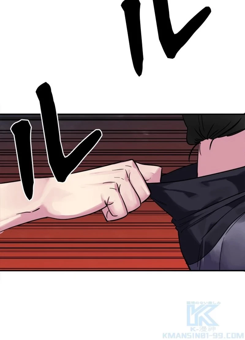 華山転生 第151話 - 59