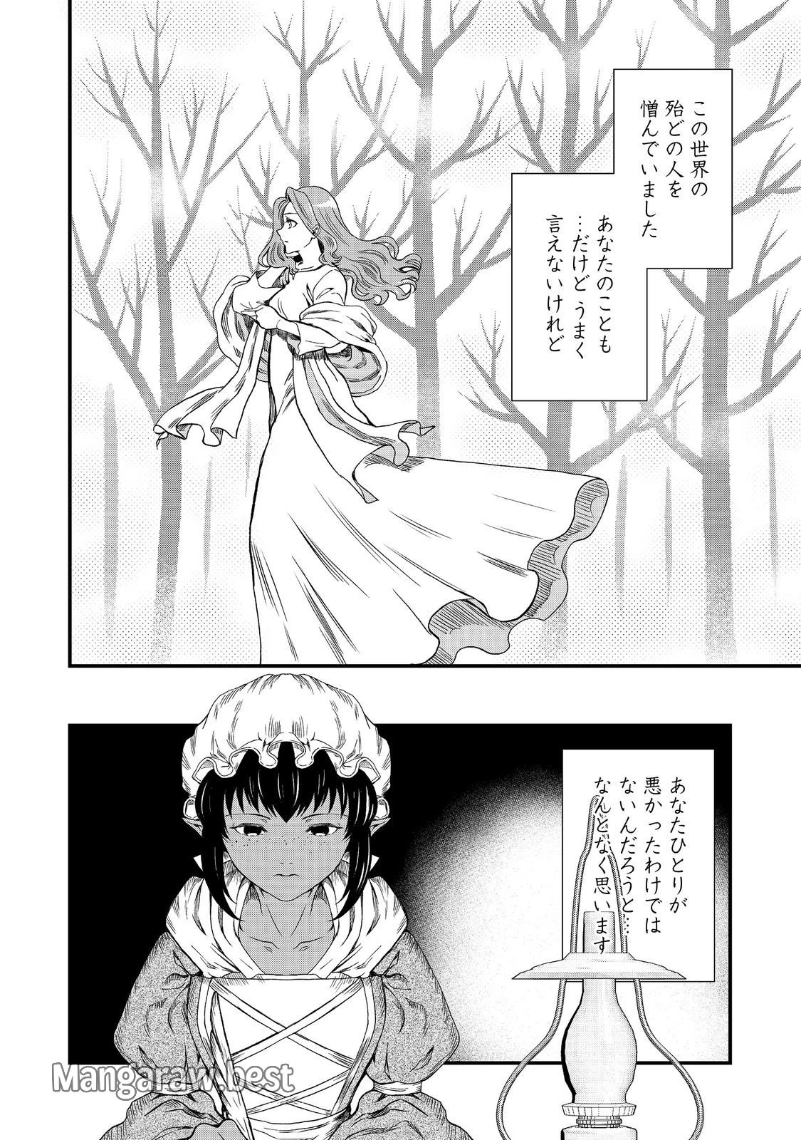 無料漫画（漫画）mangakoma - manga1001 - 漫画ロウ, mangaraw, manga raw, manga1001, manga1000, 漫画raw, 漫画ばんく, 無料 漫画, 漫画 無料, 漫画ロウ | : 運命の番？ならばその赤い糸とやら切り捨てて差し上げましょう＠ＣＯＭＩＣ 第42話 13