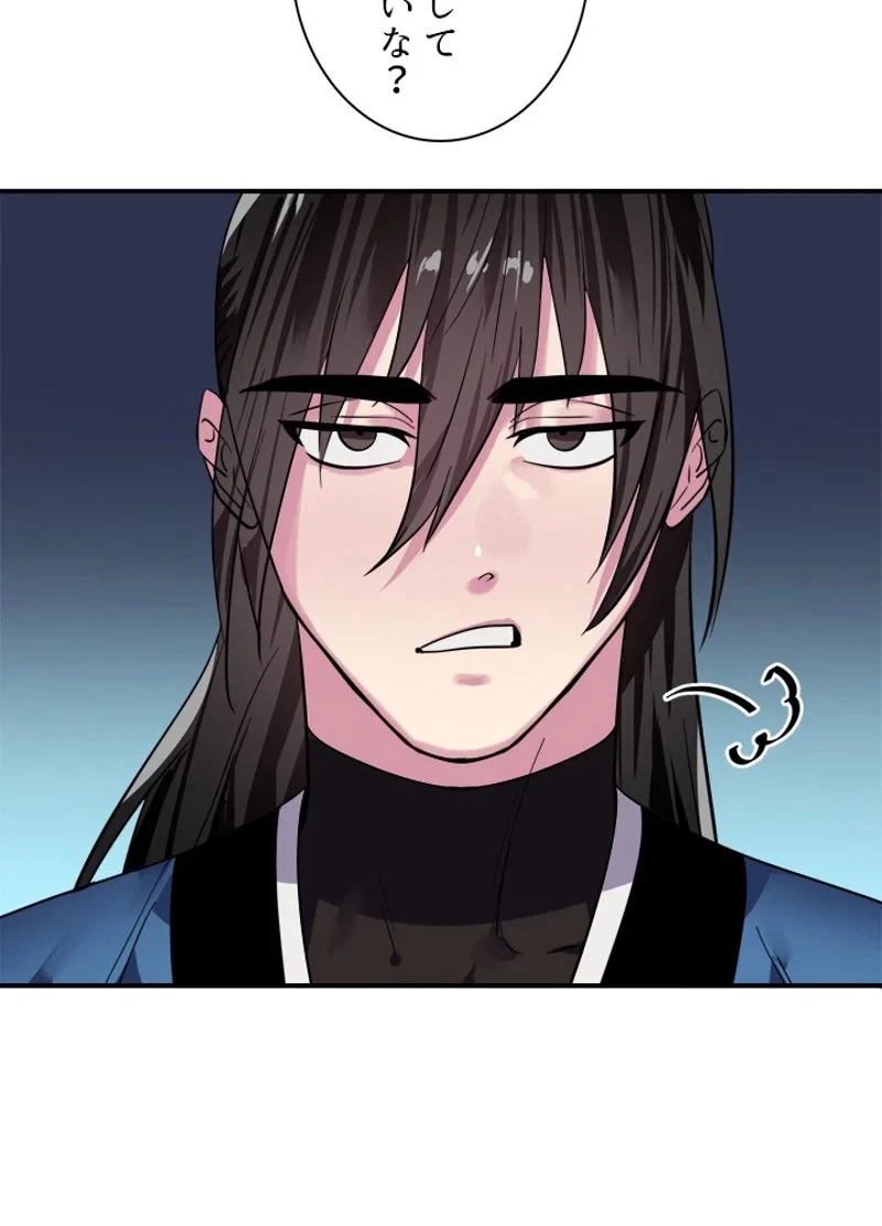 華山転生 第153話 - 37