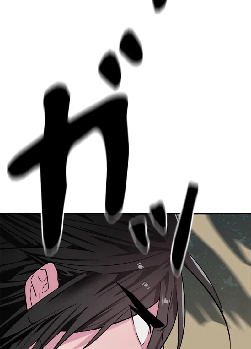 華山転生 第152話 - 46