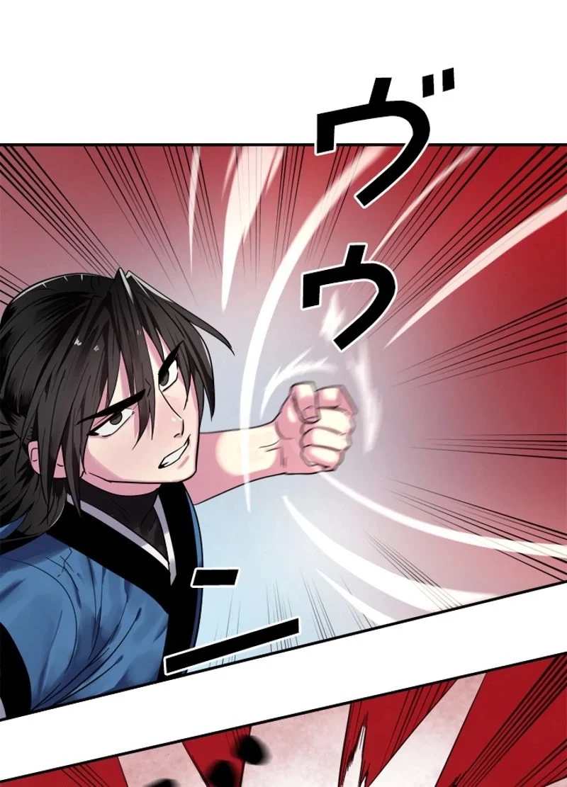 華山転生 第151話 - 61