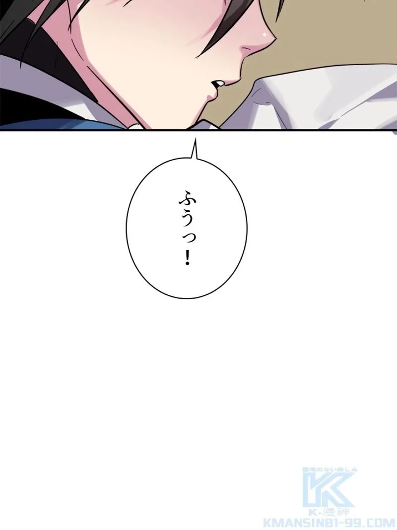 華山転生 第152話 - 47