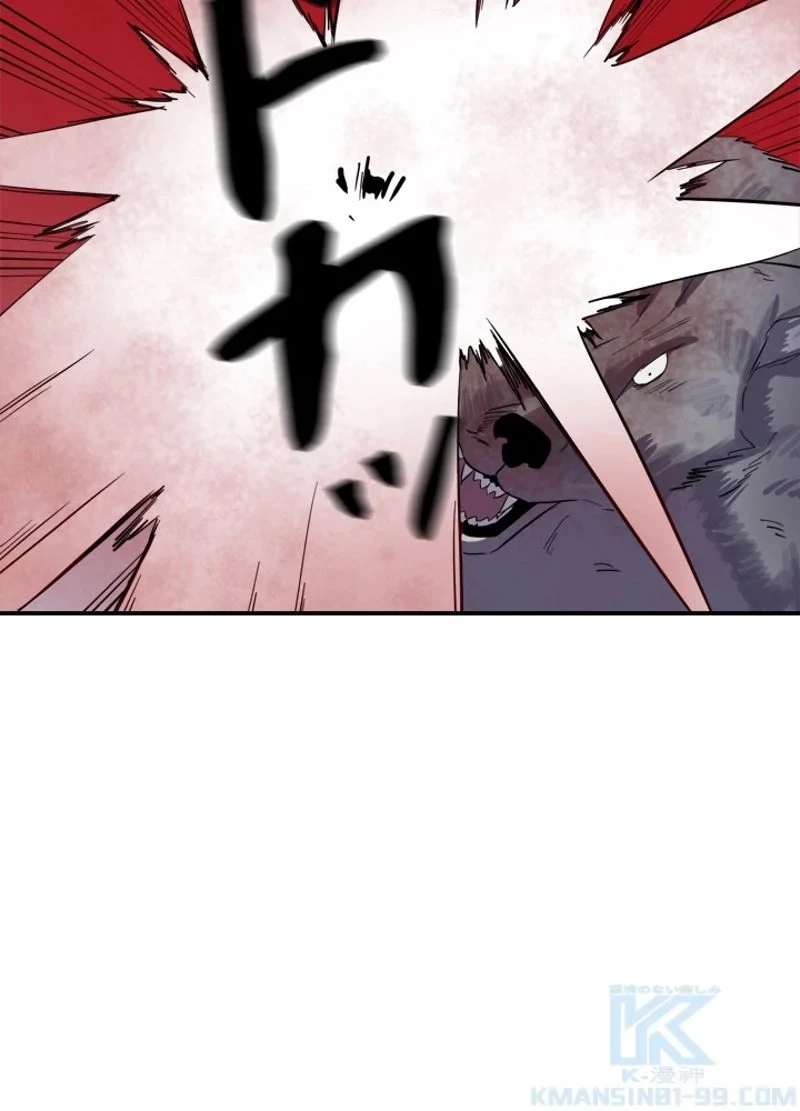 華山転生 第151話 - 62