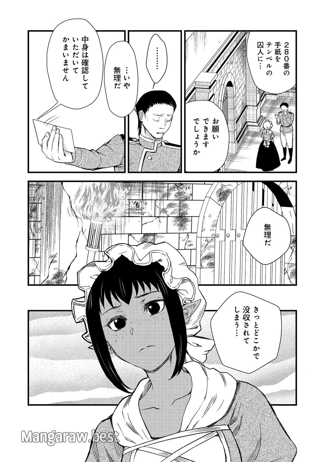 無料漫画（漫画）mangakoma - manga1001 - 漫画ロウ, mangaraw, manga raw, manga1001, manga1000, 漫画raw, 漫画ばんく, 無料 漫画, 漫画 無料, 漫画ロウ | : 運命の番？ならばその赤い糸とやら切り捨てて差し上げましょう＠ＣＯＭＩＣ 第42話 15