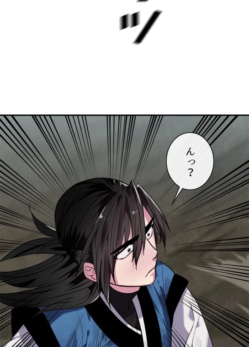 華山転生 第151話 - 64