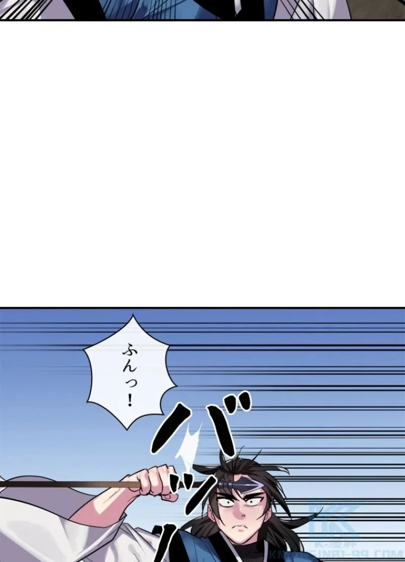 華山転生 第151話 - 65