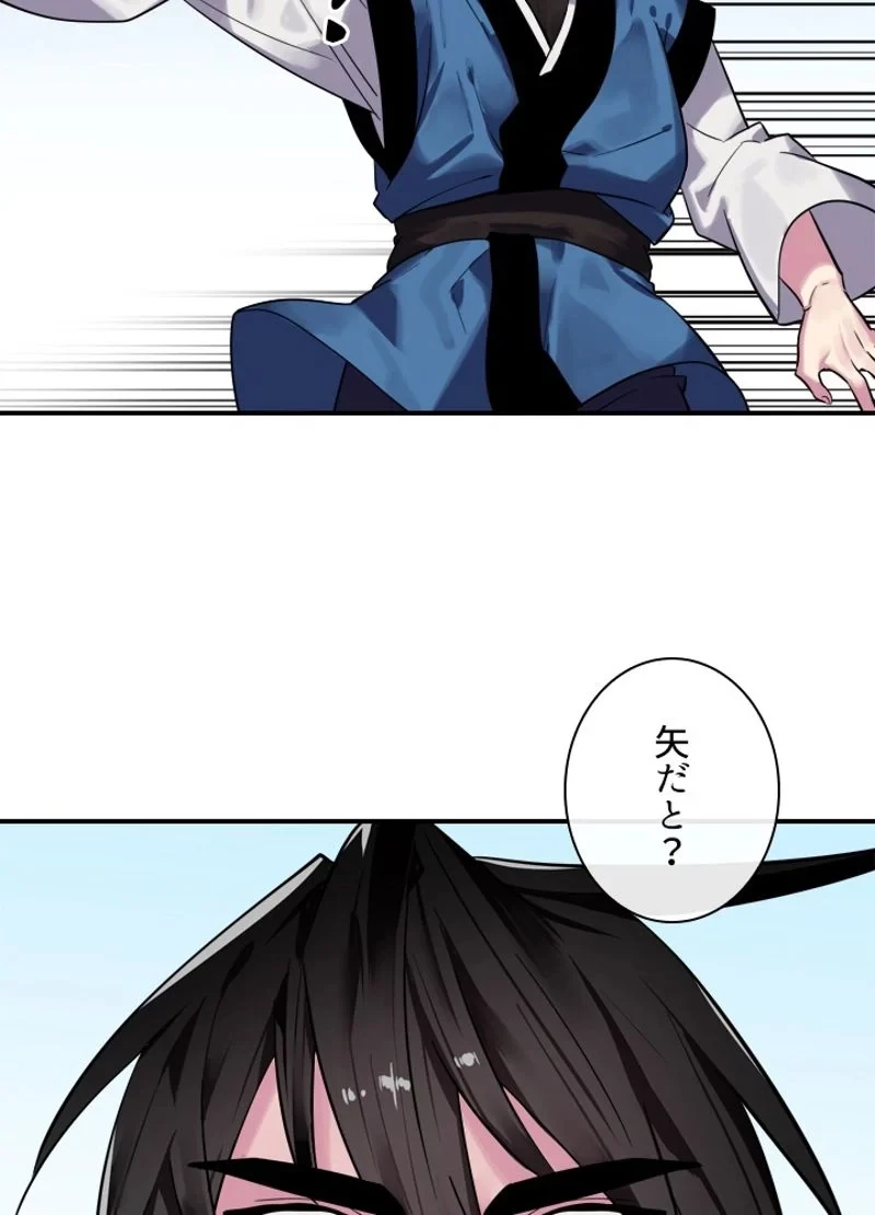 華山転生 第151話 - 66