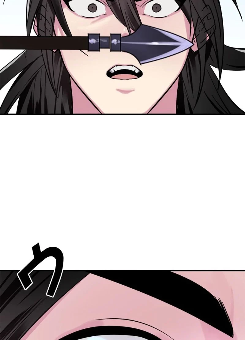 華山転生 第151話 - 67