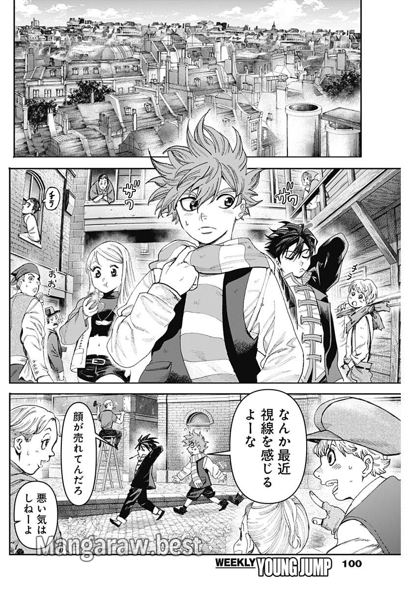 ガス灯野良犬探偵団 第53話 - 6