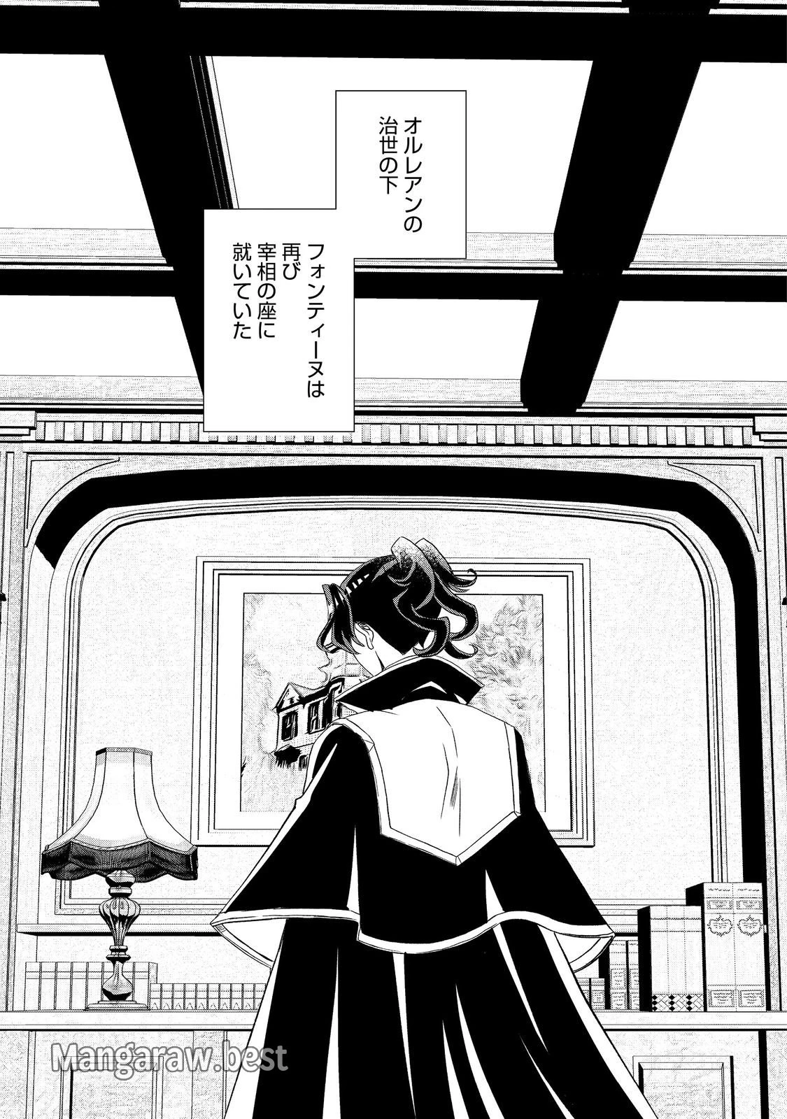無料漫画（漫画）mangakoma - manga1001 - 漫画ロウ, mangaraw, manga raw, manga1001, manga1000, 漫画raw, 漫画ばんく, 無料 漫画, 漫画 無料, 漫画ロウ | : 運命の番？ならばその赤い糸とやら切り捨てて差し上げましょう＠ＣＯＭＩＣ 第42話 18