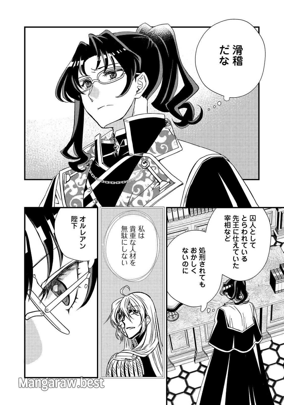 無料漫画（漫画）mangakoma - manga1001 - 漫画ロウ, mangaraw, manga raw, manga1001, manga1000, 漫画raw, 漫画ばんく, 無料 漫画, 漫画 無料, 漫画ロウ | : 運命の番？ならばその赤い糸とやら切り捨てて差し上げましょう＠ＣＯＭＩＣ 第42話 19