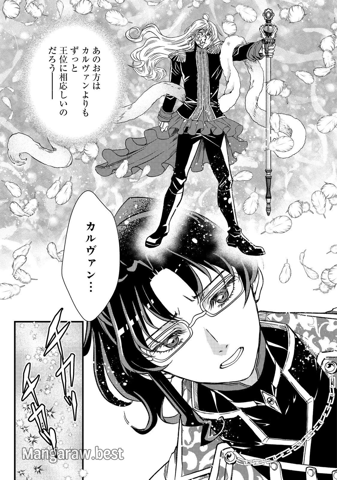 無料漫画（漫画）mangakoma - manga1001 - 漫画ロウ, mangaraw, manga raw, manga1001, manga1000, 漫画raw, 漫画ばんく, 無料 漫画, 漫画 無料, 漫画ロウ | : 運命の番？ならばその赤い糸とやら切り捨てて差し上げましょう＠ＣＯＭＩＣ 第42話 20