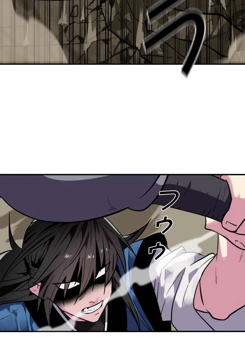 華山転生 第152話 - 57