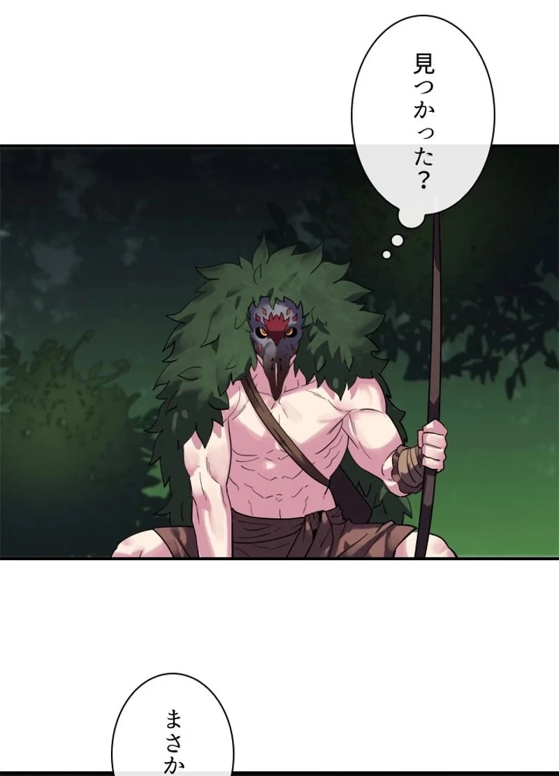 華山転生 第151話 - 73