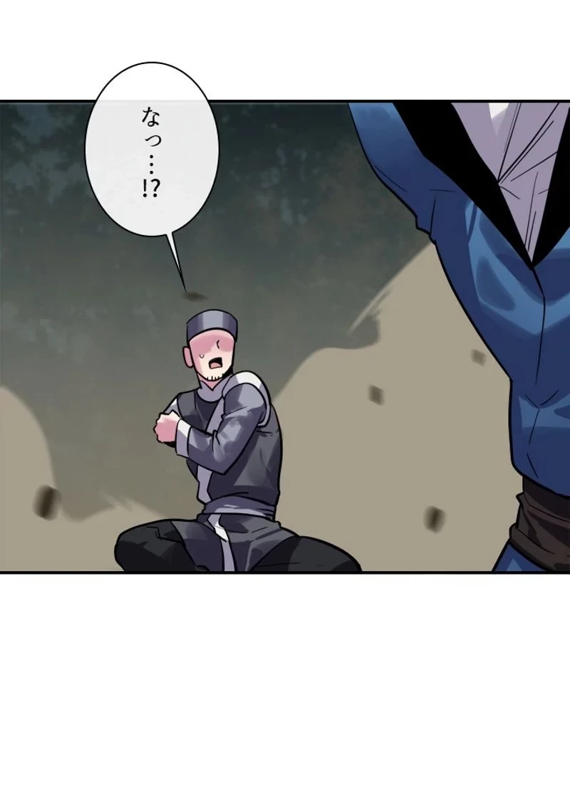 華山転生 第152話 - 58