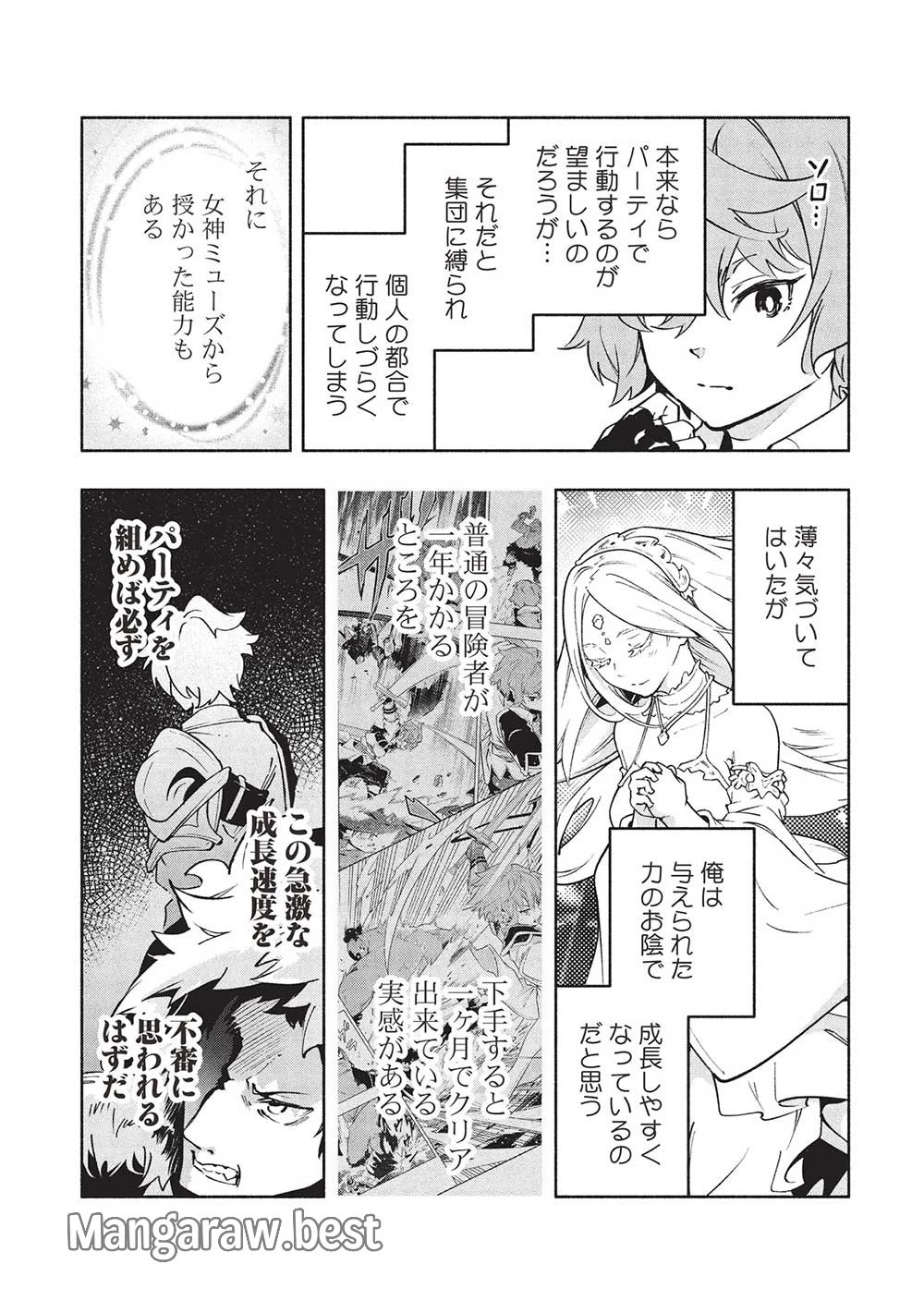 女神から『孵化』のスキルを授かった俺が、なぜか幻獣や神獣を従える最強テイマーになるまで 第7話 - 5