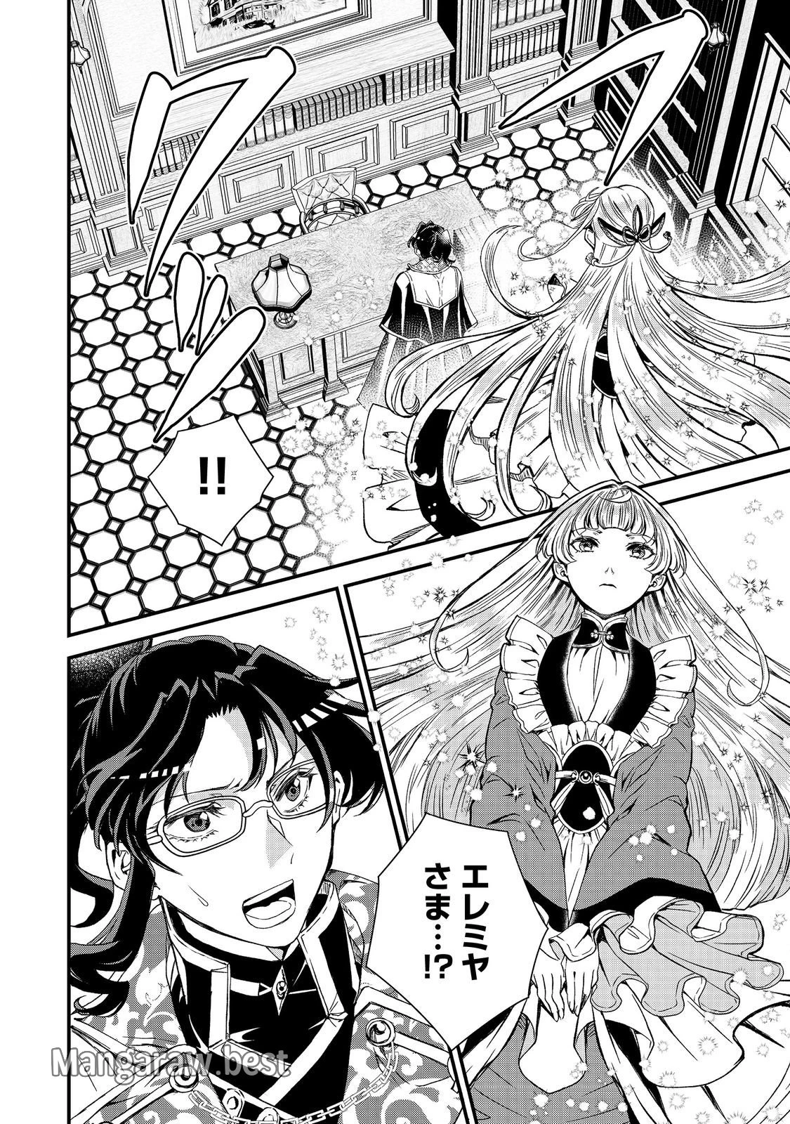 無料漫画（漫画）mangakoma - manga1001 - 漫画ロウ, mangaraw, manga raw, manga1001, manga1000, 漫画raw, 漫画ばんく, 無料 漫画, 漫画 無料, 漫画ロウ | : 運命の番？ならばその赤い糸とやら切り捨てて差し上げましょう＠ＣＯＭＩＣ 第42話 21