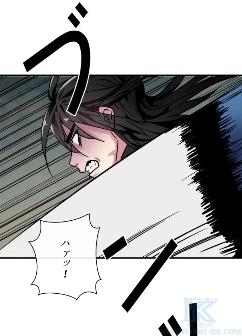 華山転生 第152話 - 59