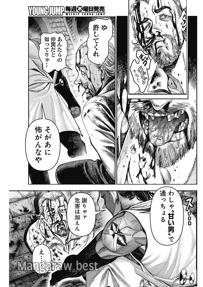 ガス灯野良犬探偵団 第53話 - 11