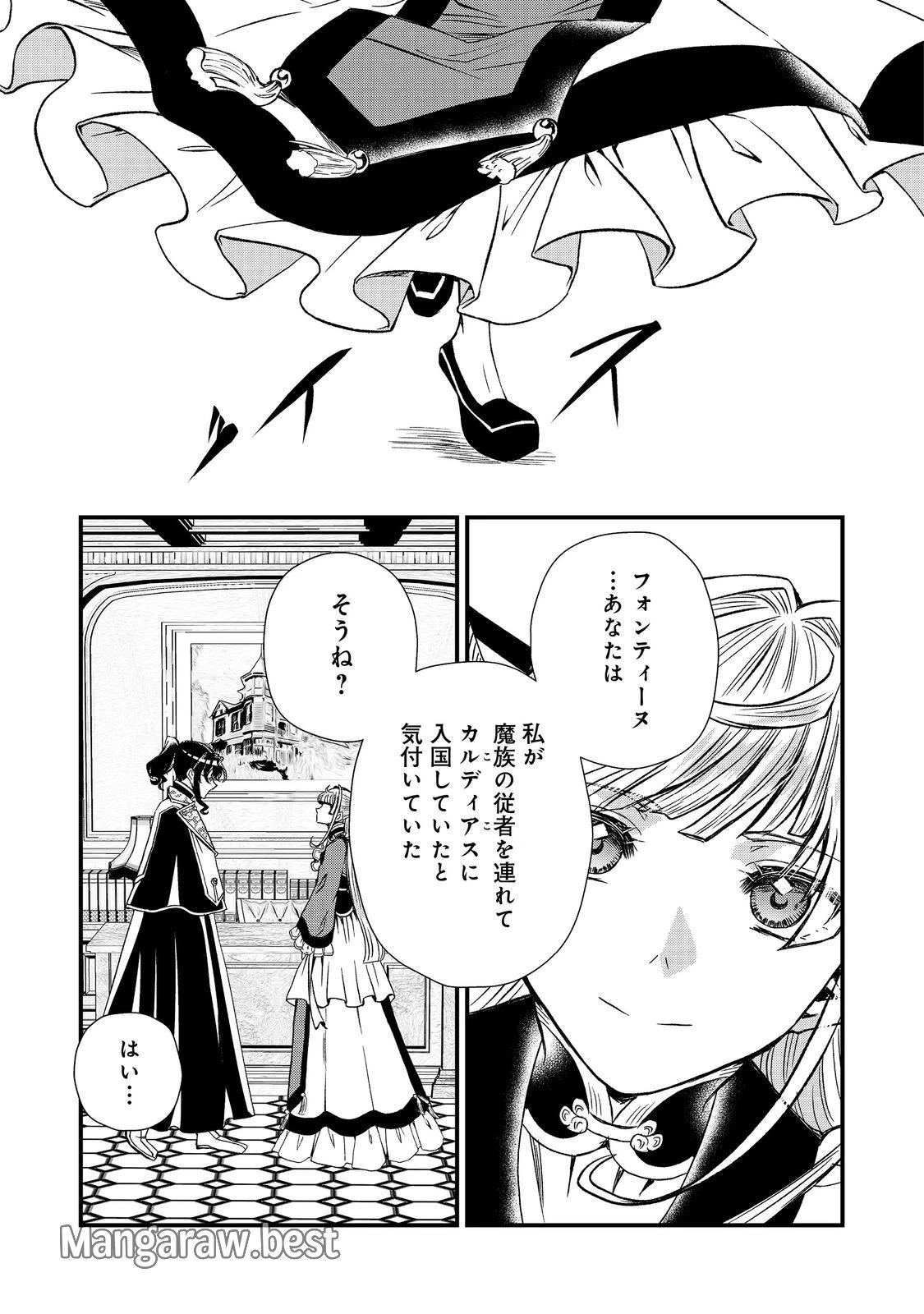 無料漫画（漫画）mangakoma - manga1001 - 漫画ロウ, mangaraw, manga raw, manga1001, manga1000, 漫画raw, 漫画ばんく, 無料 漫画, 漫画 無料, 漫画ロウ | : 運命の番？ならばその赤い糸とやら切り捨てて差し上げましょう＠ＣＯＭＩＣ 第42話 22