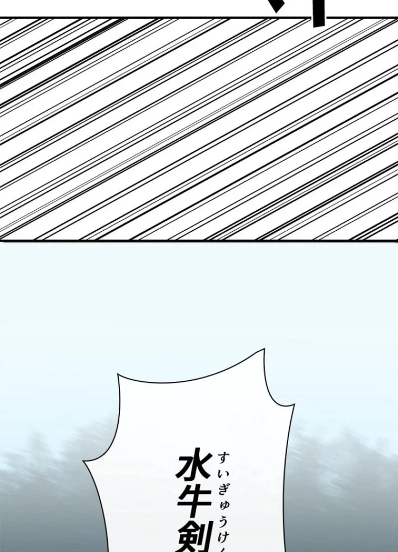 華山転生 第152話 - 60