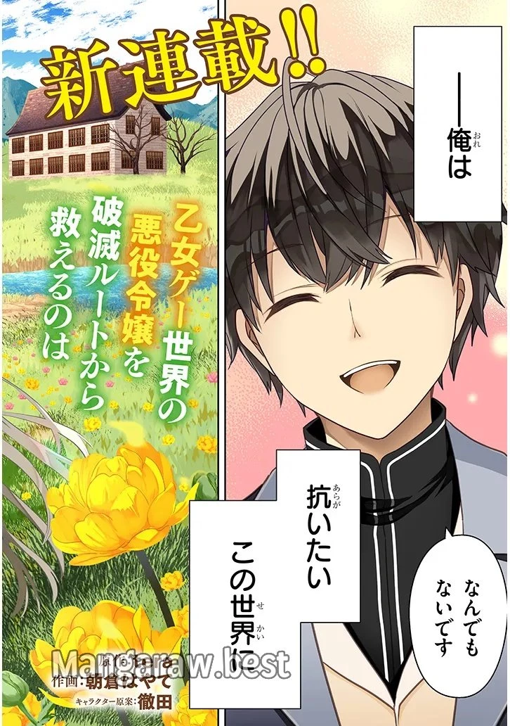辺境モブ貴族のウチに嫁いできた悪役令嬢が、めちゃくちゃできる良い嫁なんだが？ 第1話 - 2