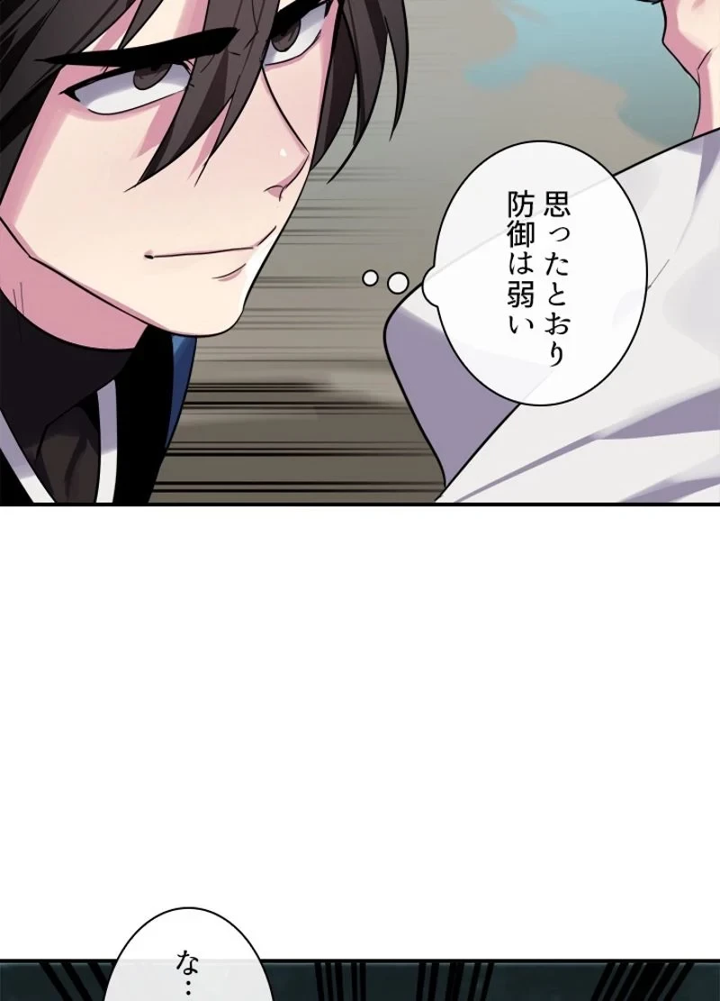 華山転生 第153話 - 52