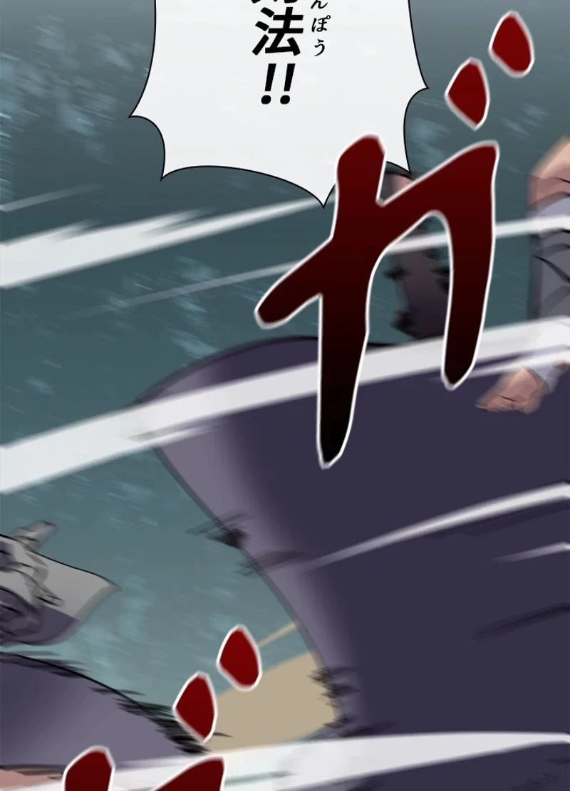 華山転生 第152話 - 61