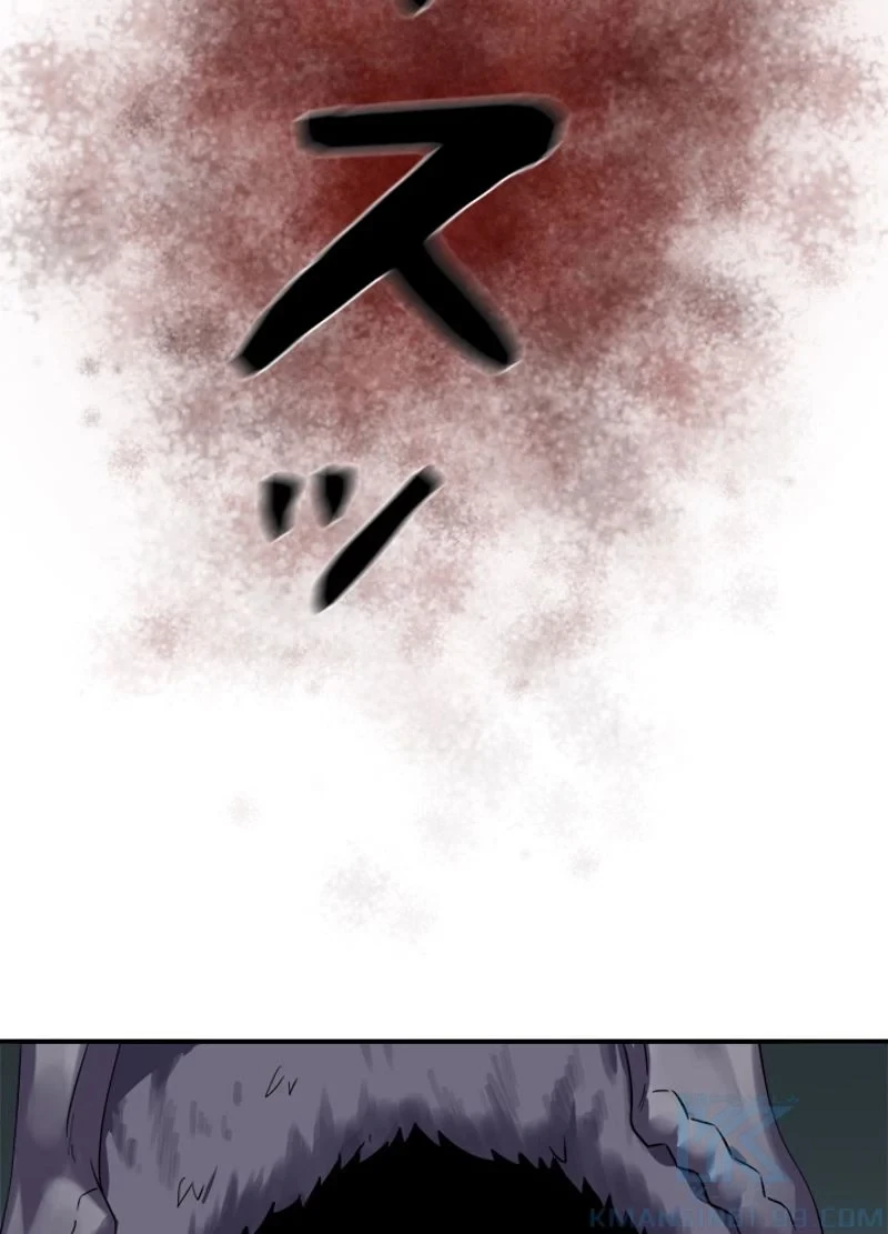 華山転生 第151話 - 77