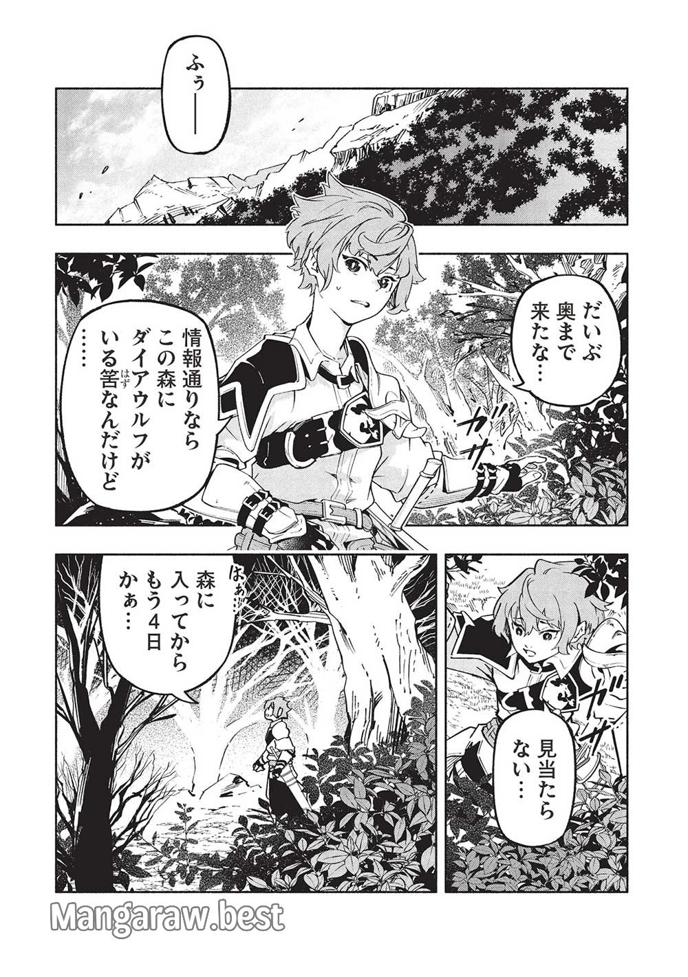 女神から『孵化』のスキルを授かった俺が、なぜか幻獣や神獣を従える最強テイマーになるまで 第7話 - 8