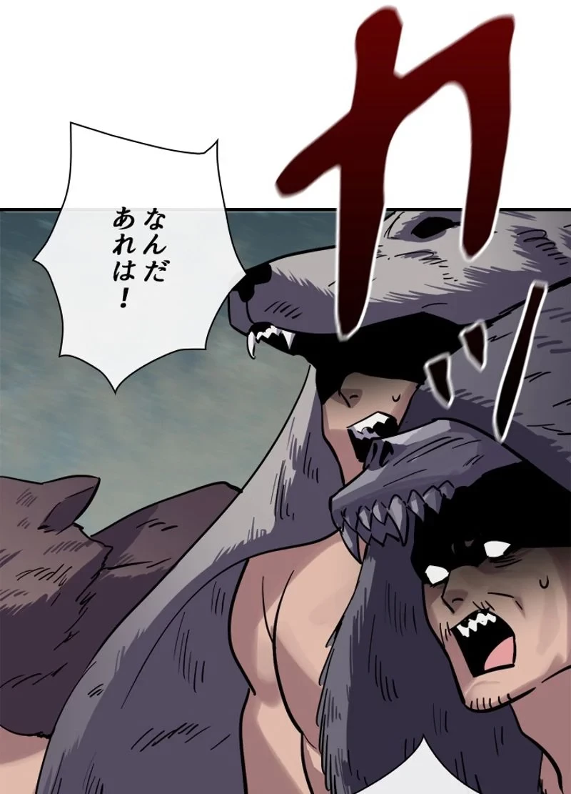 華山転生 第152話 - 64