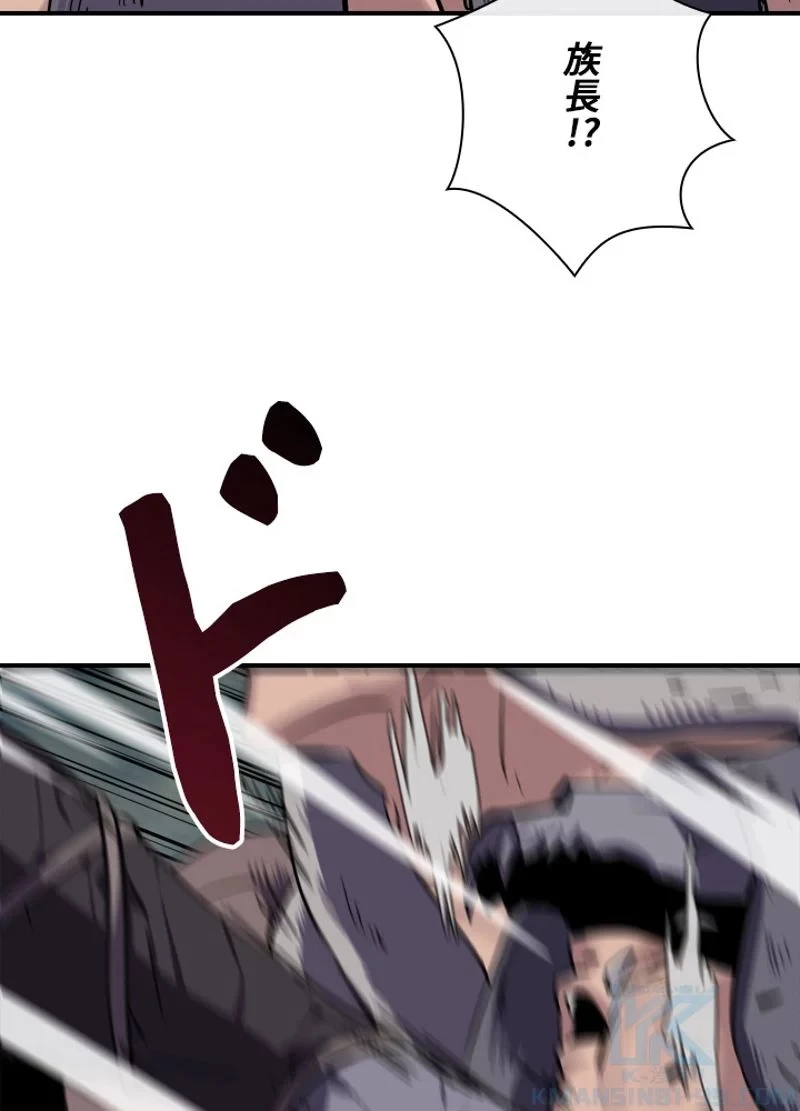 華山転生 第152話 - 65