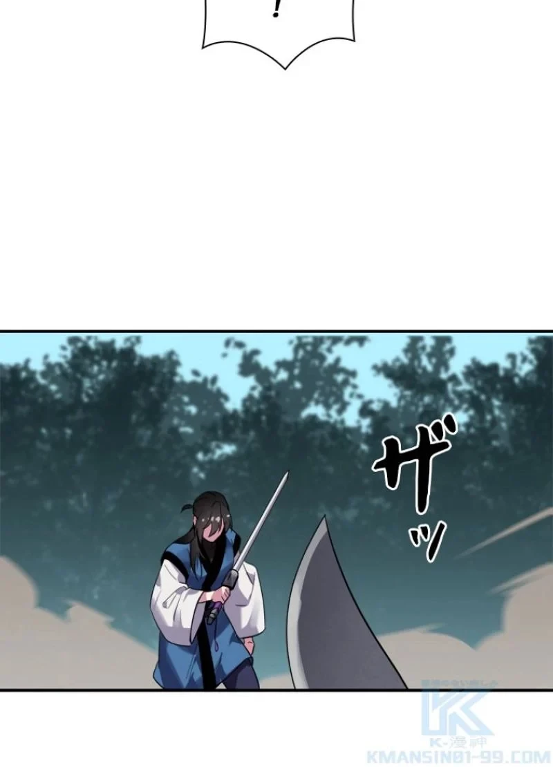 華山転生 第153話 - 56