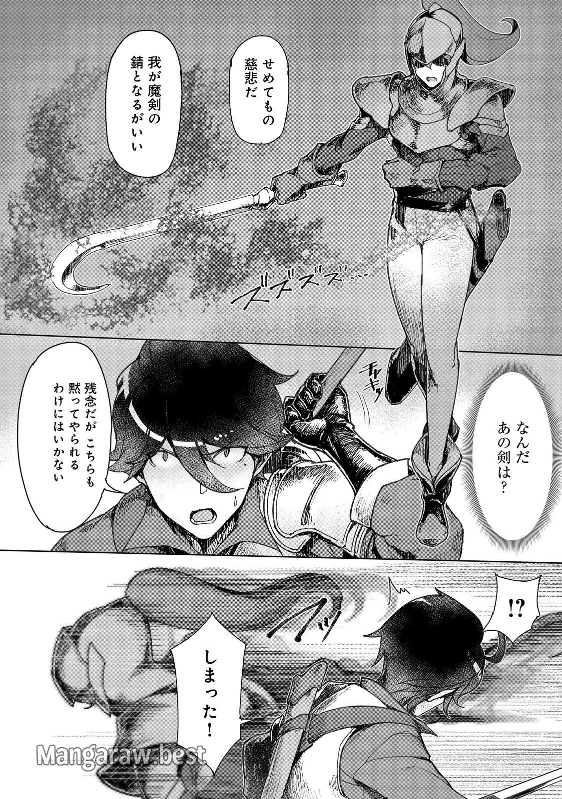 無料漫画（漫画）mangakoma - manga1001 - 漫画ロウ, mangaraw, manga raw, manga1001, manga1000, 漫画raw, 漫画ばんく, 無料 漫画, 漫画 無料, 漫画ロウ | : 追放された俺が外れギフト『翻訳』で最強パーティー無双！～魔物や魔族と話せる能力を駆使して成り上がる～＠ＣＯＭＩＣ 第13話 1