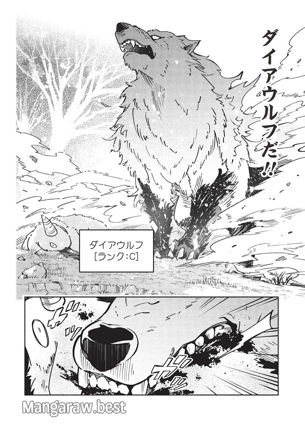 女神から『孵化』のスキルを授かった俺が、なぜか幻獣や神獣を従える最強テイマーになるまで 第7話 - 10