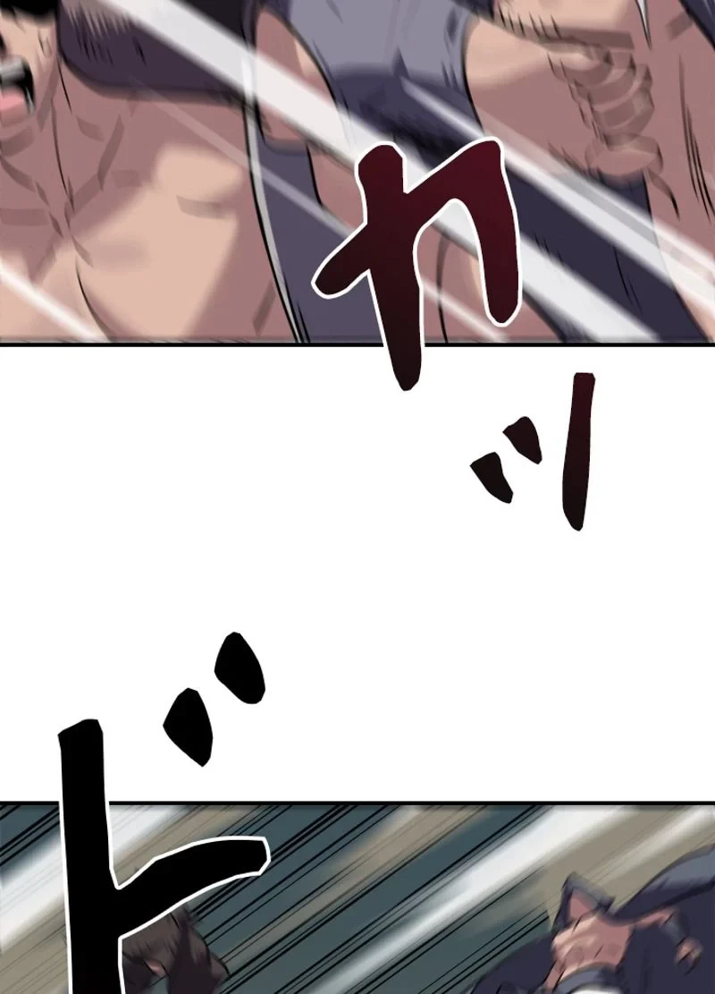 華山転生 第152話 - 66