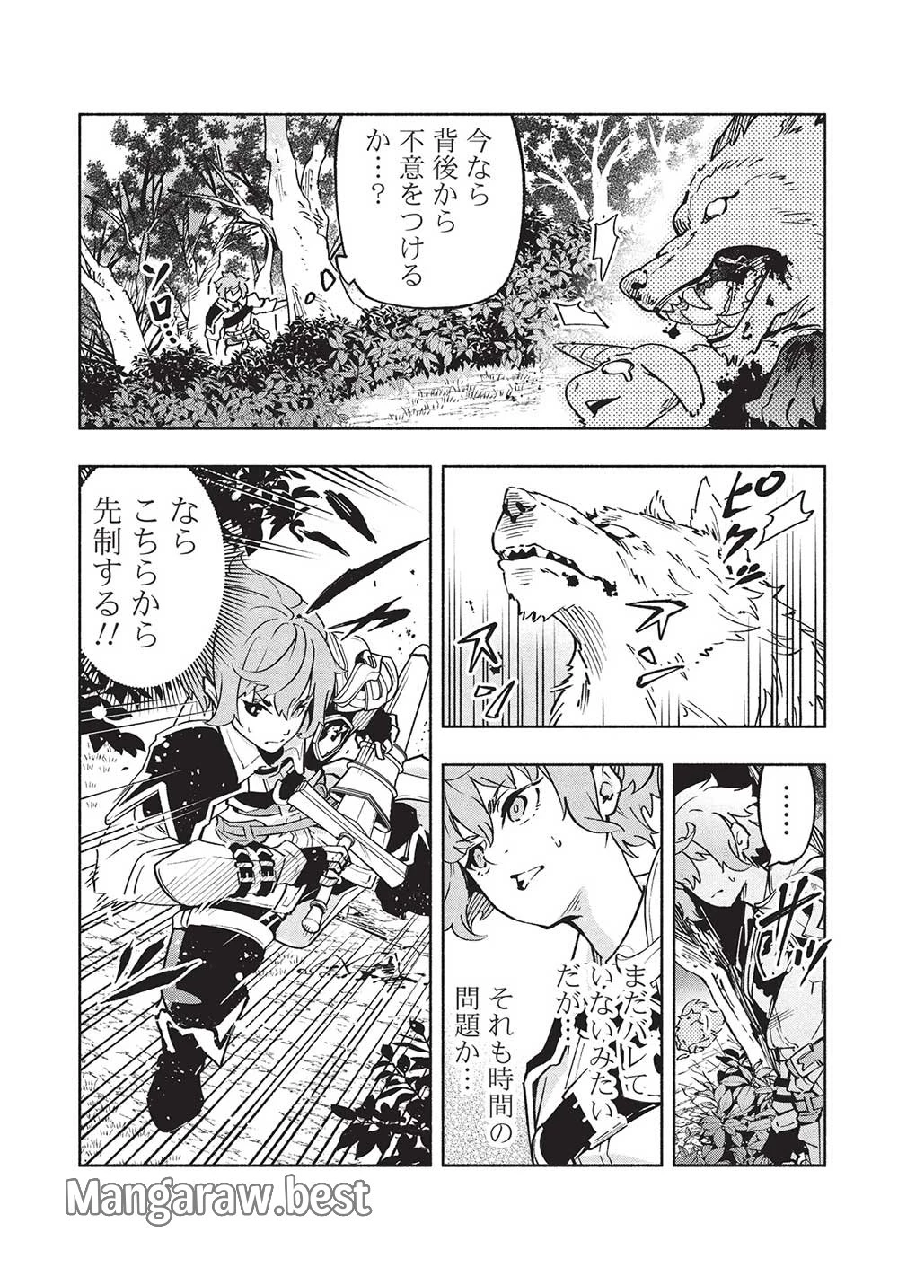 女神から『孵化』のスキルを授かった俺が、なぜか幻獣や神獣を従える最強テイマーになるまで 第7話 - 11