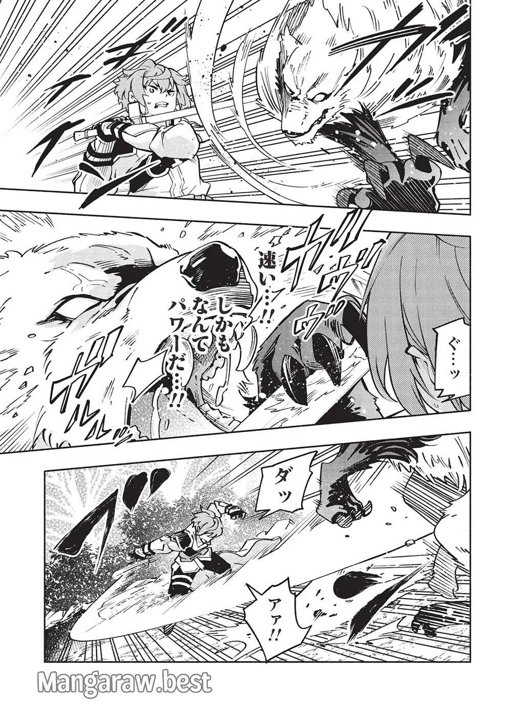 女神から『孵化』のスキルを授かった俺が、なぜか幻獣や神獣を従える最強テイマーになるまで 第7話 - 13